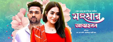 Stream Live TV Bangla Movies Natoks Music Videos Songs.